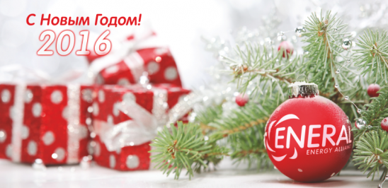 С НОВЫМ 2016 ГОДОМ! С НОВЫМ 2016 ГОДОМ!